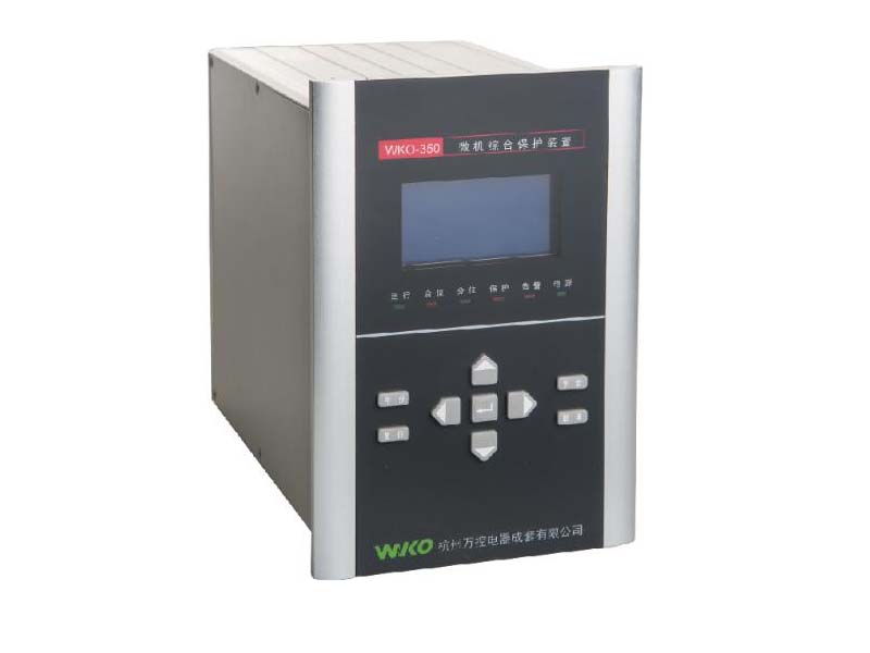 WK-350微机保护装置 